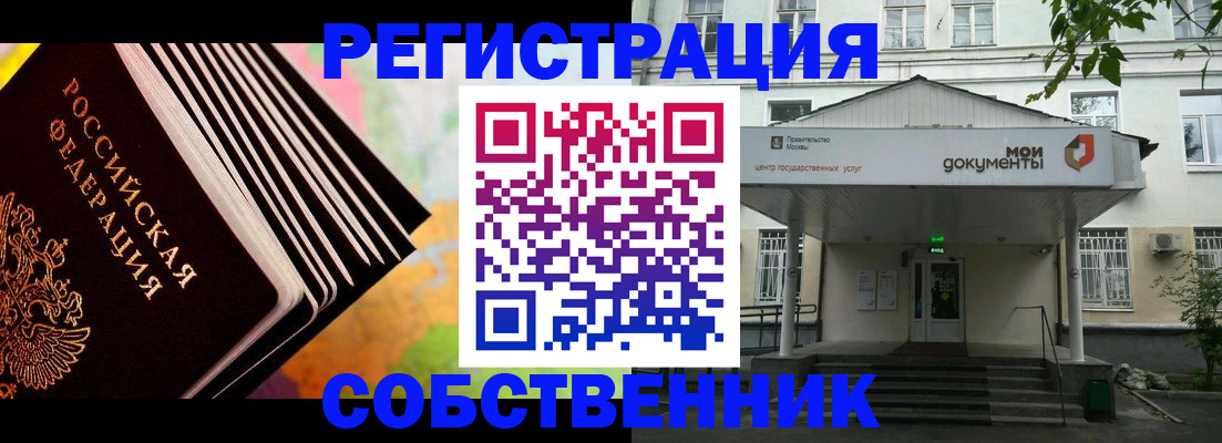прописка для работы в Среднеуральске