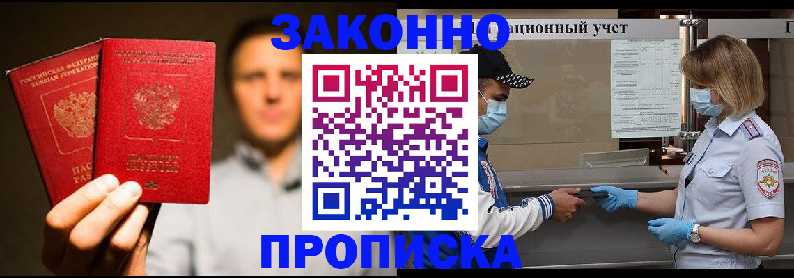 временная регистрация для школы в Среднеуральске